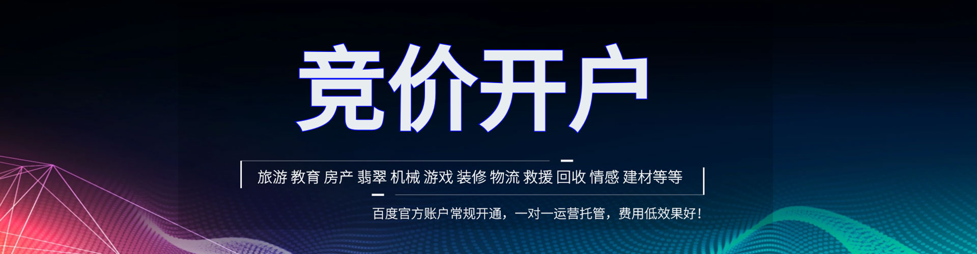 巴塘信息流大师